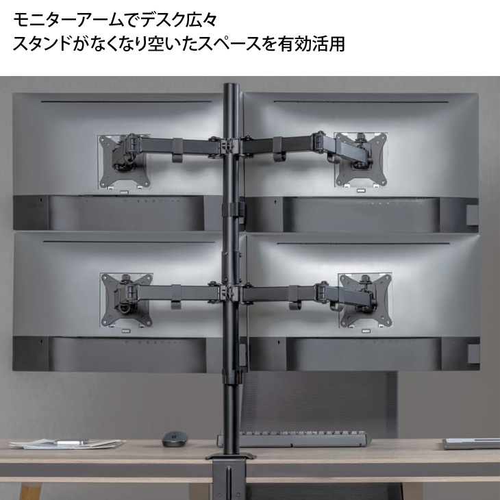 PCモニター　４枚セット　4画面モニターアーム付き いきなり4画面マルチモニタセット USB1本で接続完了 らくらく