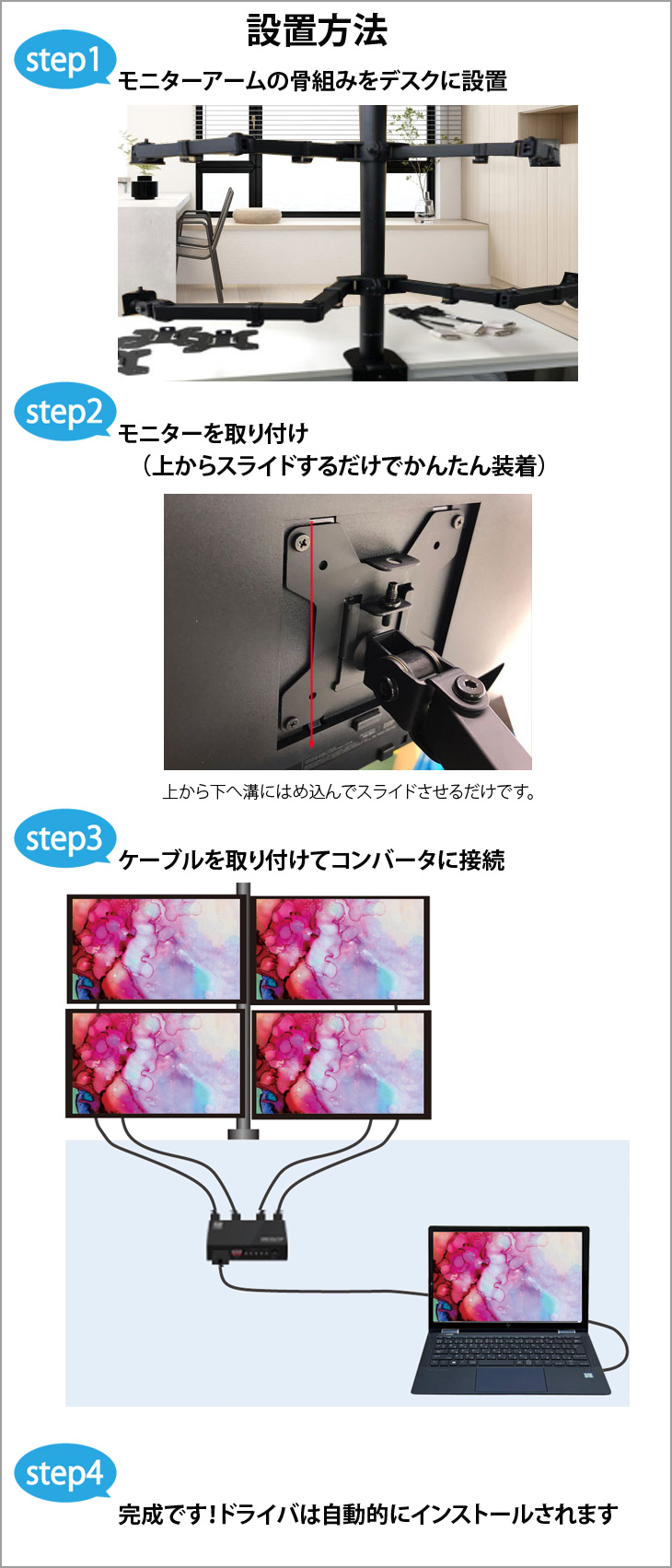 モニターアーム（上下左右4画面設置タイプ・マルチモニター対応
