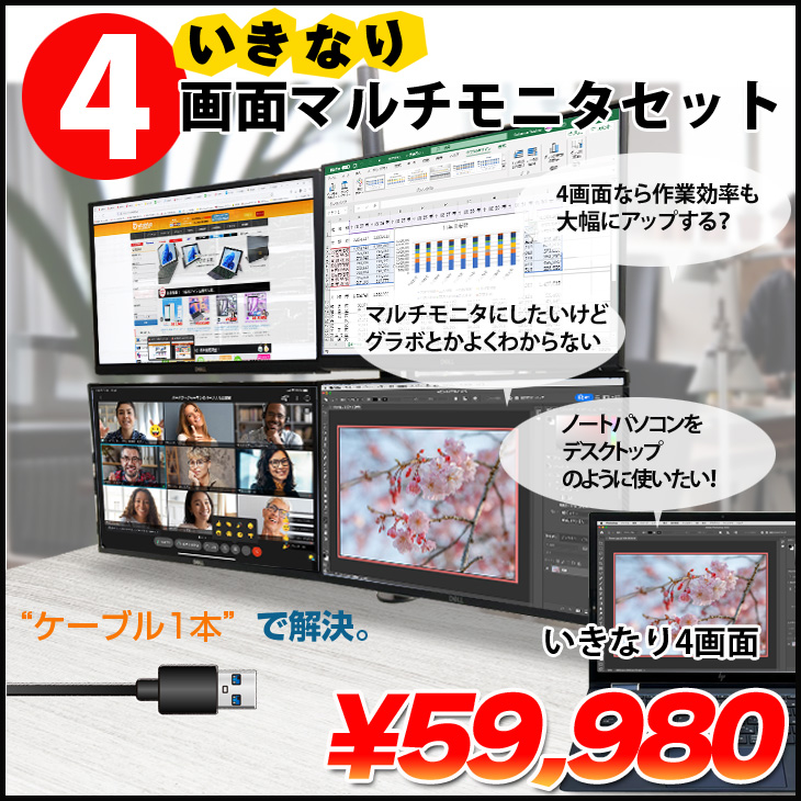 デイトレPC ＋ ２２ワイドモニター４台 ＋ アーム トレーディングPC4 FX 株 デイトレ 仮想通貨 22型×4画面マルチ