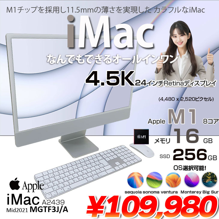 iMac（Apple） Apple iMac 24inch MGTF3J/A A2439 4.5K 2021 一体型