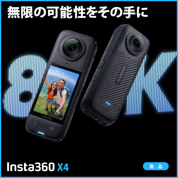 Insta360 【中古良品】Insta360 X4 8K 360度アクションカメラ 純正自