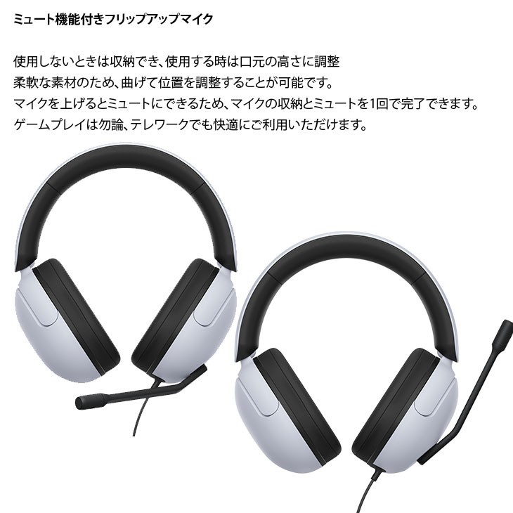 INZONE SONY H3 MDR-G300 ゲーミングギア 密閉ダイナミック型 有線