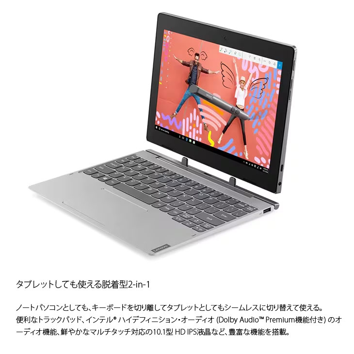 Lenovo（レノボ） Lenovo IdeaPad D330 中古 2in1 タブレット Win11
