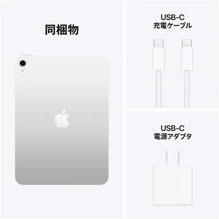 iPad 【今だけモバイルバッテリ】Apple iPad11 第11世代 MD3Y4J/A Wi