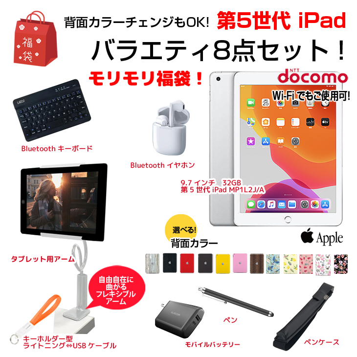 非売品 エクセラープラスiPad 9.7インチ Wi-Fiモデル 32GB MR7F2J A