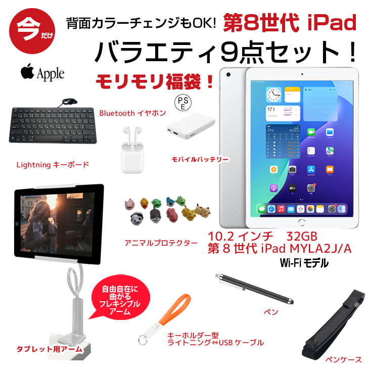 iPad - Apple iPad 8世代 32GB シルバー WiFi版 手帳型ケース付き Apple iPad (第8世代) Wi-Fi + Cellular 32GB スペースグレイ