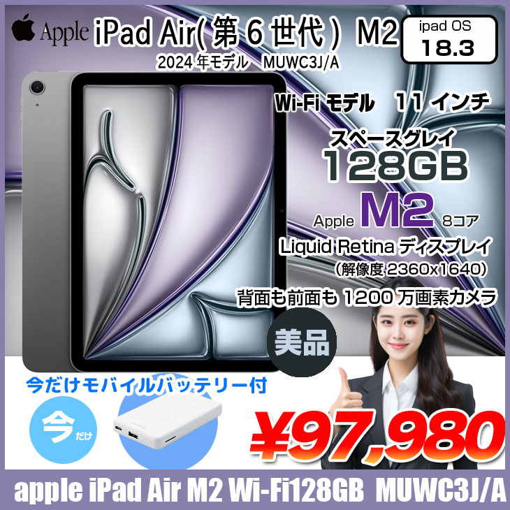 新品未使用_未開封品 iPad Air_M2 128GB Wi-Fi 未使用】Apple 【Wi-Fi】 11インチ iPad Air（M3/2025) 128GB