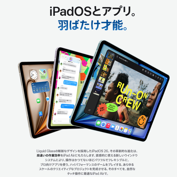 iPad 【未開封品】Apple Air M4 MH354J/A A3459 Wi-Fi 256GB 2026年