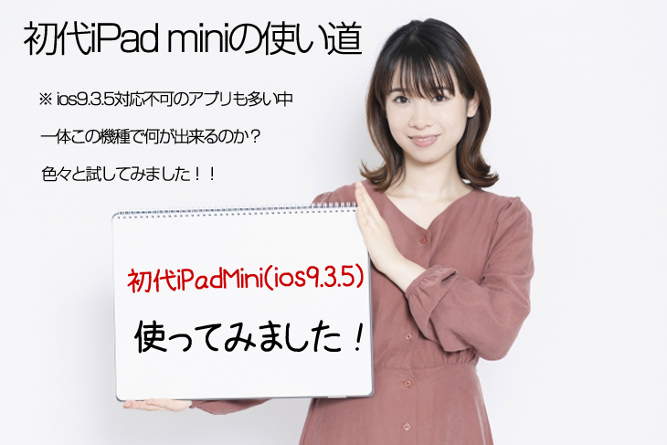 送料無料】Apple iPad mini MD531J/A Wi-Fiモデル 16GB [ A5 16GB(SSD 