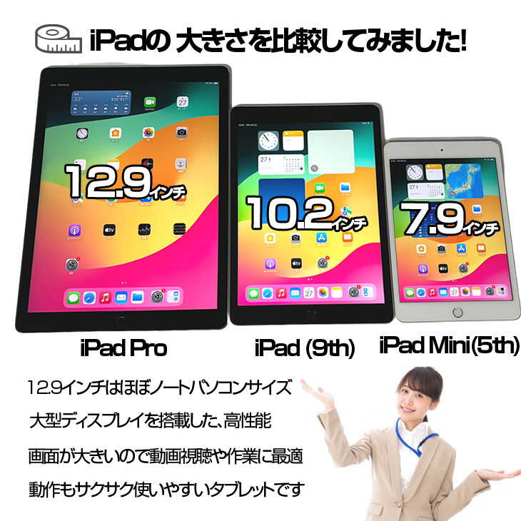 iPad 【今だけカバー付】Apple Pro 第2世代 Wi-Fi 512GB A1670