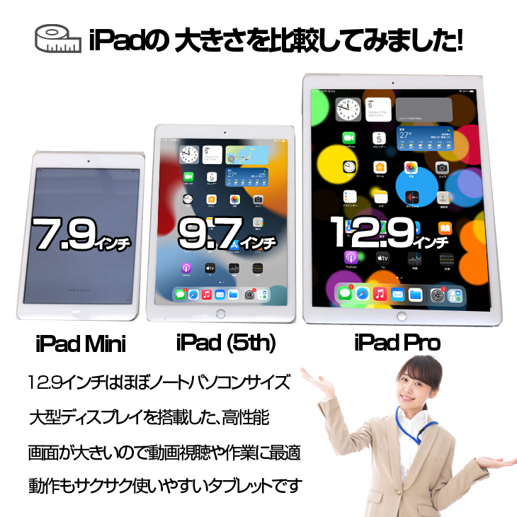 【今だけカバー付】Apple iPad Pro 第1世代 Wi-Fiモデル 128GB