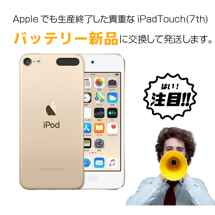 95【早い者勝ち】電池最良好☆iPod Touch7 第7世代 32GB☆ 102【早い者勝ち】電池最良好☆iPod Touch7 第7世代 32GB☆ Apple