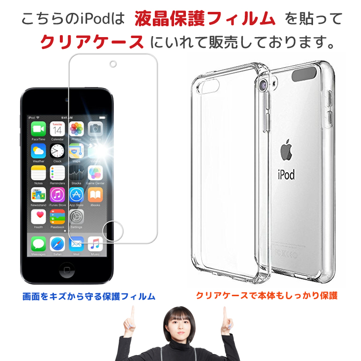 Apple iPod touch7 第7世代 MVHW2J A 選べるカラー [32GB 4インチ