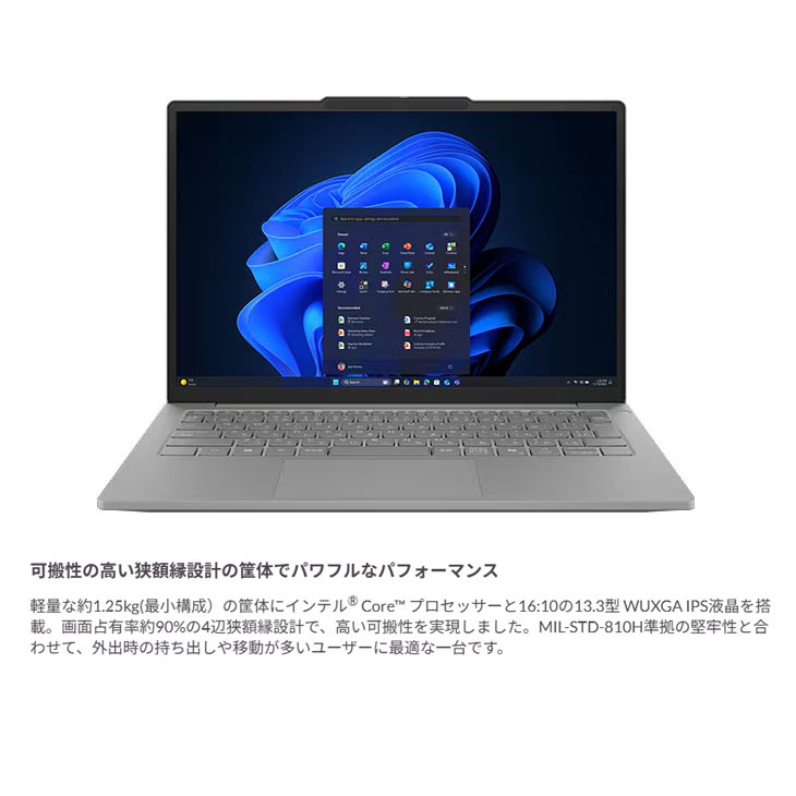 富士通（FUJITSU） 【新品パソコン】Lenovo J13 83NV000HJP ノート