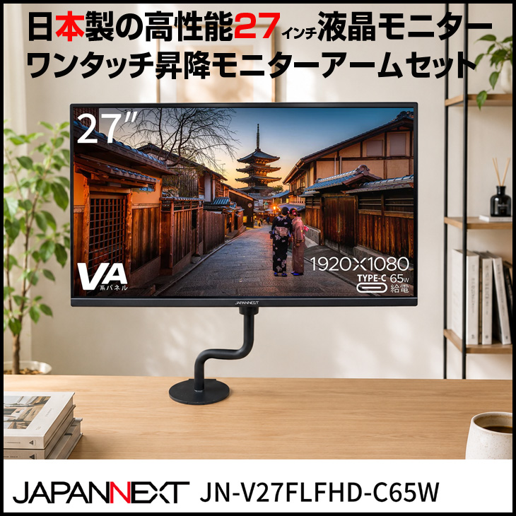 JAPANNEXT(ジャパンネクスト) 27インチ ワイド液晶モニター JAPANNEXT(ジャパンネクスト) 27インチ ワイド液晶モニター