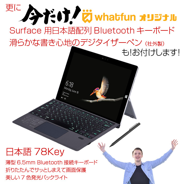 Microsoft Surface Pro5 中古 タブレット カラー Office 選べる Win11 or Win10  今だけドック+BTキー+ペン付[Core i5 7300U 8G 256G 無線 カメラ 12.3]：良品