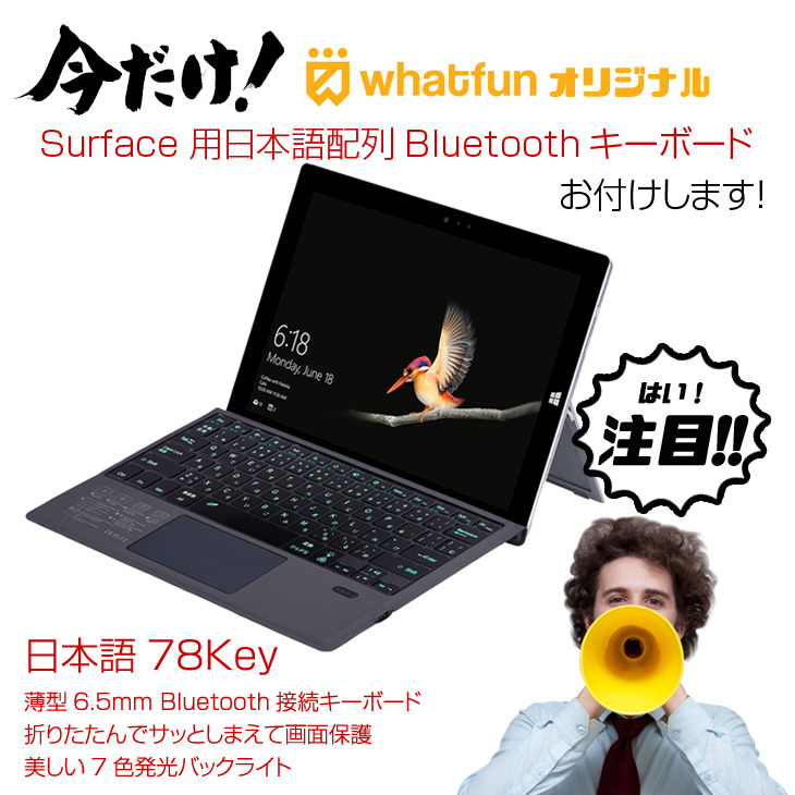 今だけ特価】Microsoft Surface Pro5 中古 タブレット Office Win11 or