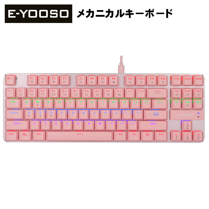 LAZOS E-YOOSO ゲーミングキーボード Z-66/8412 ピンク 青軸 US配列