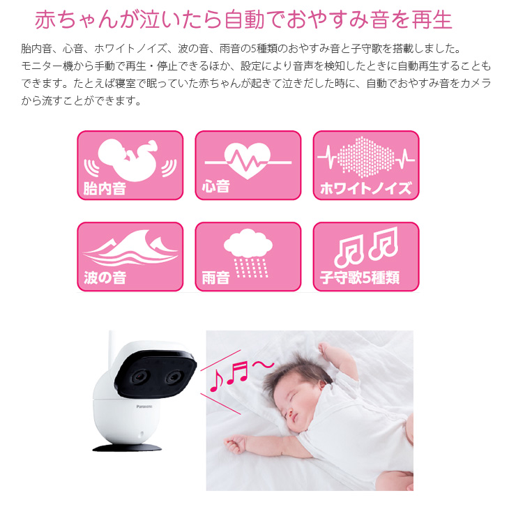 【期間限定値下げ】ベビーモニター KX-HC705-W Amazon.co.jp: 【マザーズセレクション大賞】パナソニック ベビー