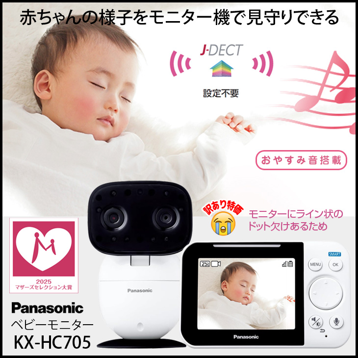 SONY（ソニー） 【マザーズセレクション大賞】【中古訳あり】Panasonic