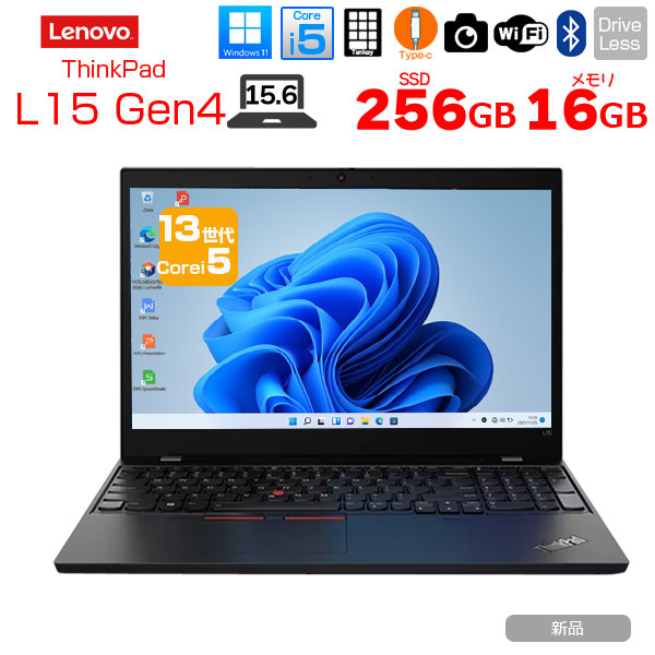 美品 ThinkPad L15 Gen2 第11世代 i5 16GB 15.6型 ThinkPad 【□新品ノートパソコン】Lenovo L15 Gen4 Win11 テンキー