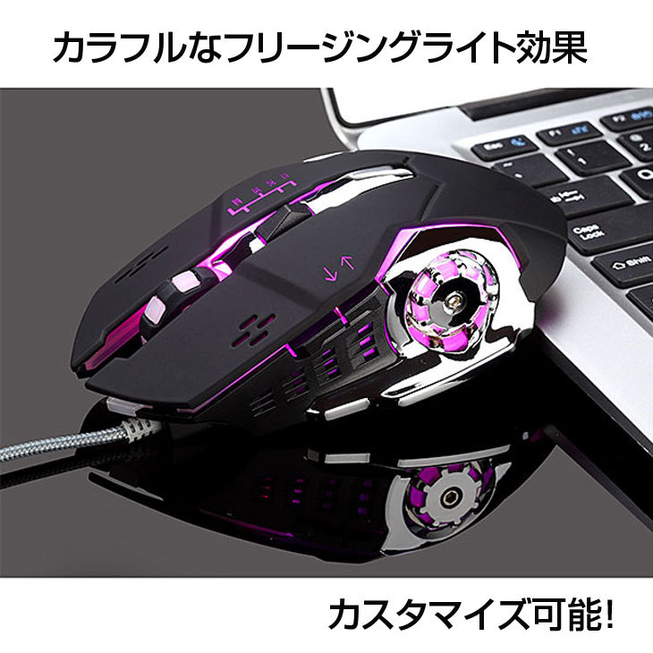 Lazos L-MSG6-B 新品 USB 有線ゲーミングマウス 6ボタン マクロ機能