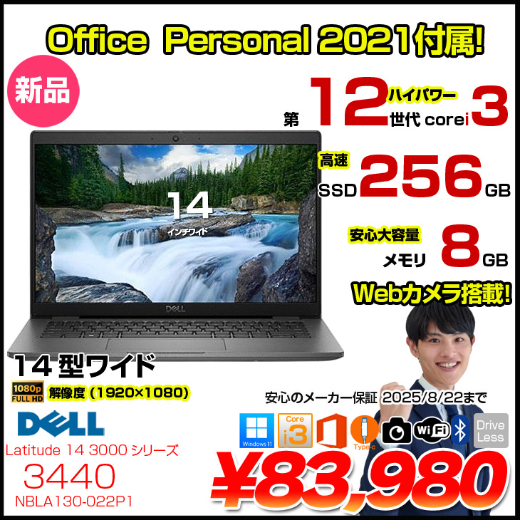 ★早い者勝ち★ 2021年製 第11世代i5 メモリ16GB DELL 255 ☆早い者勝ち☆ 2021年製 第11世代i5 メモリ16GB DELL 255