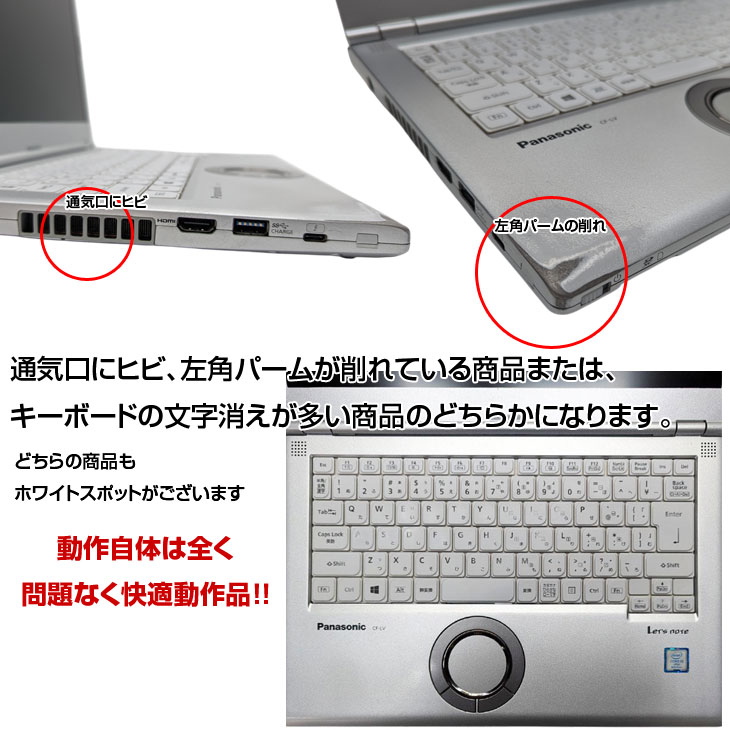 レッツノート LV8 windows11 ノート SSD512GB 第８世代i5 楽天市場】Panasonic CF-LV8 [Core i5 8365U メモリ8GB SSD512G