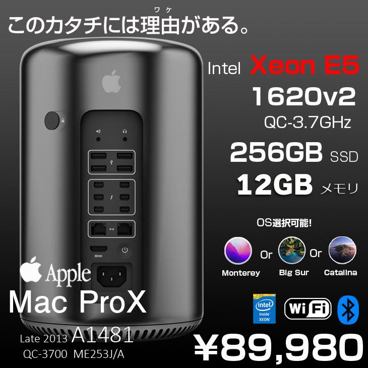 最安値挑戦！】 〔中古〕Apple アップル Mac Pro Late 2013 ME253J A