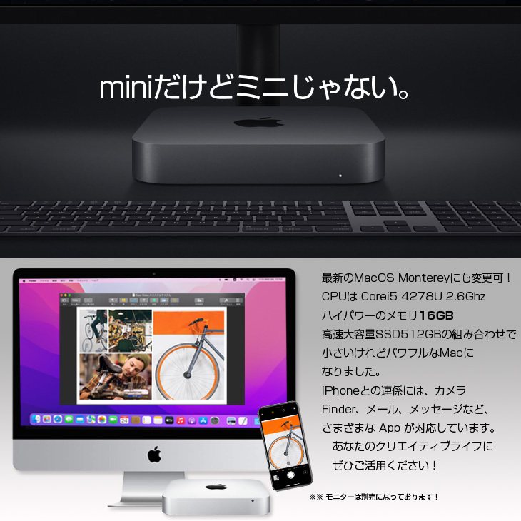 Apple Mac mini MGEN2J/A A1347 Late 2014 小型デスク 選べるOS Monterey or Bigsur  [Core i5 4278U 2.6GHz 16GB SSD512GB 無線 BT]：良品