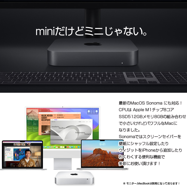 Apple Mac mini MGNT3J/A A2348 M1 2020 小型デスク 選べるOS [Apple M1 8コア メモリ8GB  SSD512GB 無線 BT シルバー ]：美品