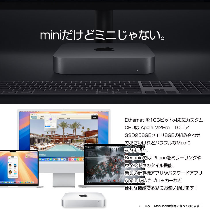 Mac mini Apple MMFJ3J/A A2686 M2 2023 小型デスク 選べるOS