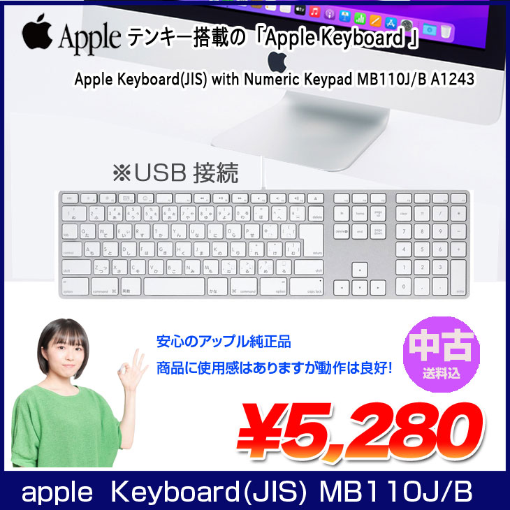 中古】Apple アップル 純正 Apple Keyboard with Numeric Keypad