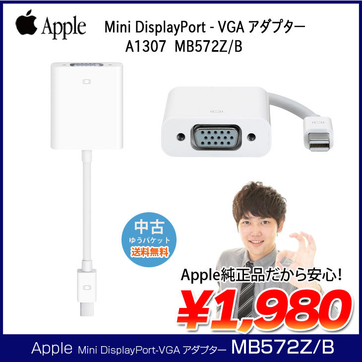 Apple 外のみ mb572zb_yy.jpg