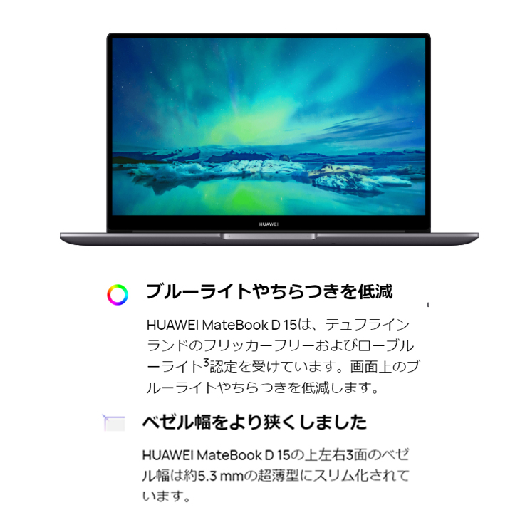 Windowsノート本体 Huawei HUAWEI MateBook D 15 Windows11 Huawei MateBook D 15 (2020) review: Stylish and solid, but