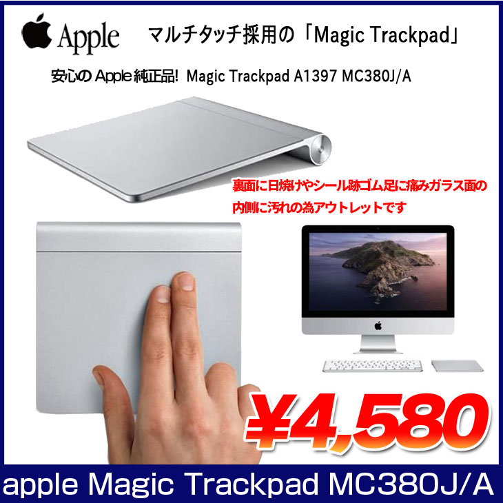 中古】Apple アップル 純正 Magic Trackpad MC380J/A マジックトラック