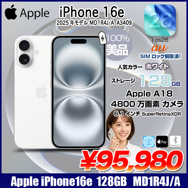 iPhone 16 【中古美品】Apple iPhone16e MD1R4J/A A3286 au SIM