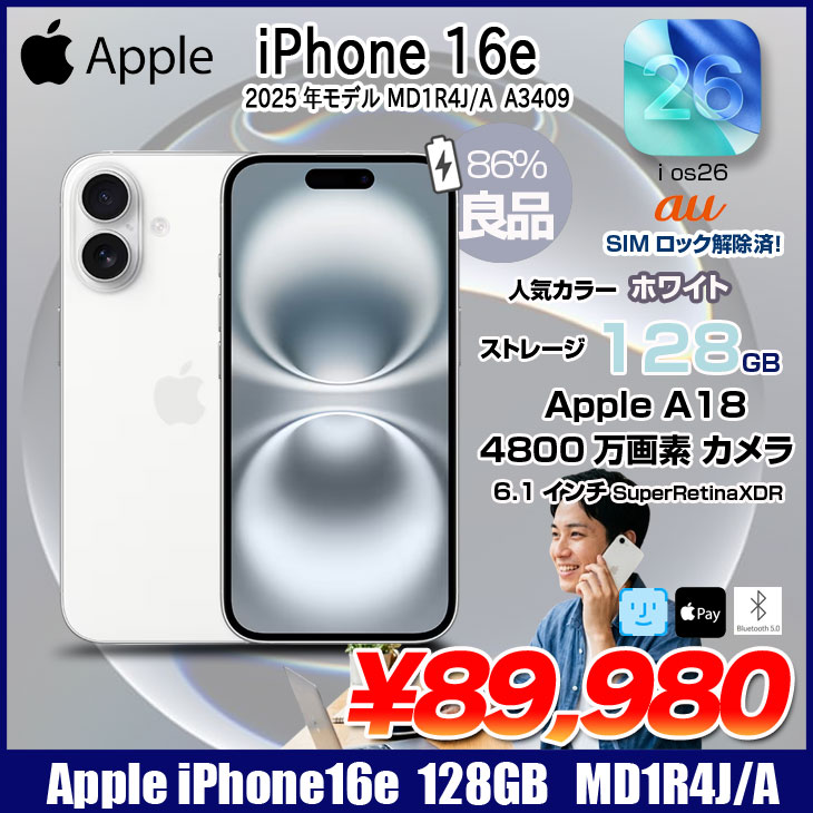 iPhone 16 【中古良品】Apple iPhone16e MD1R4J/A A3286 au SIMロック