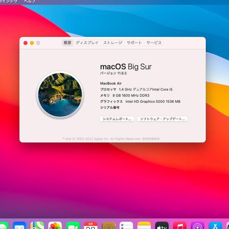 MacBook Pro Apple Air 11.6inch MD712J/B A1465 Early 2014 [core i5