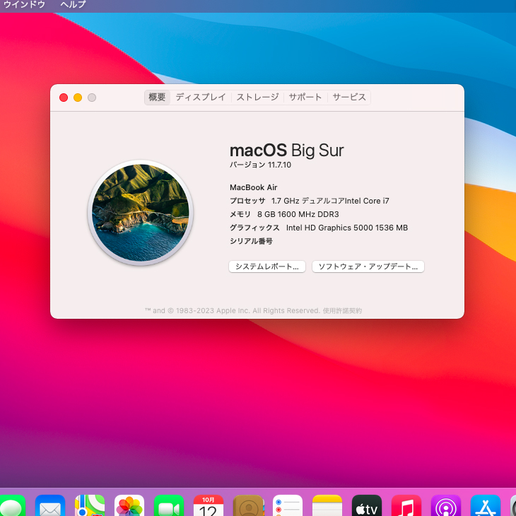 MacBook Air Apple 11.6inch MD712J/B A1465 Mid 2013 USキー [core i7