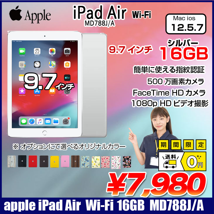 ipad10  早急に売りたい! 激安 iPad10 第10世代 買取価格表 | スマホ、携帯買取ならアメモバ買取