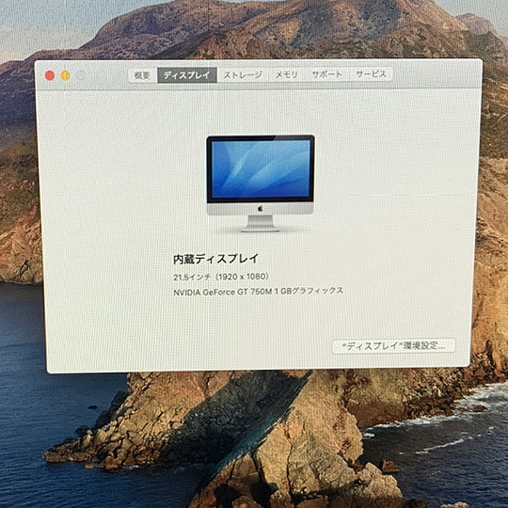 iMac 21.5 インチ 2013 Office 動画編集ソフト キーボード iMac 21.5 インチ 2013 Office 動画編集ソフト キーボード