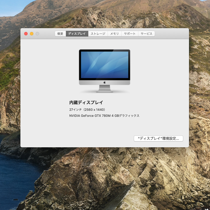 iMac（Apple） Apple iMac 27inch ME089J/A A1419 Late 2013 一体型