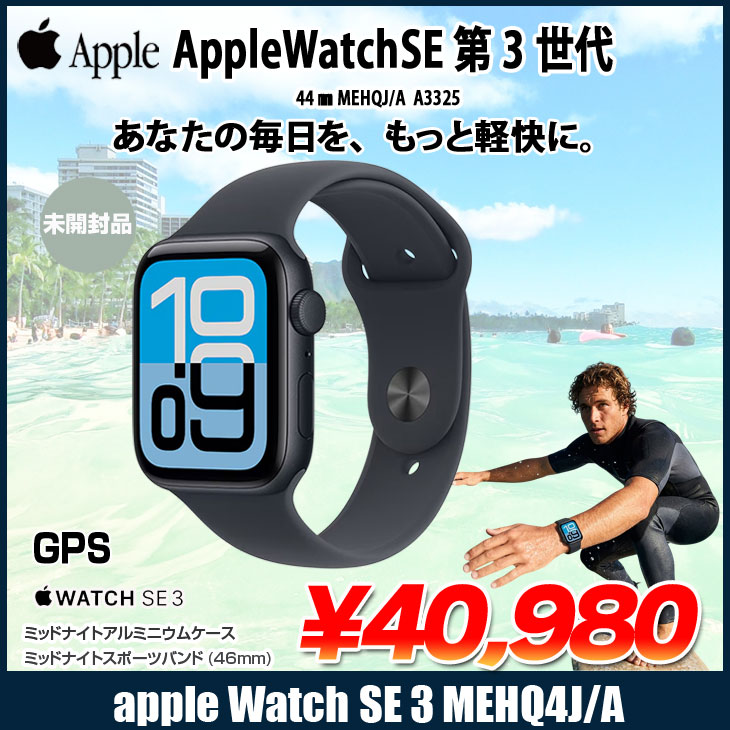 アップルウォッチSE  新品未開封品 Apple Watch SE 3 【未開封】Apple SE3 (GPSモデル）44mm MEHQ4J/A