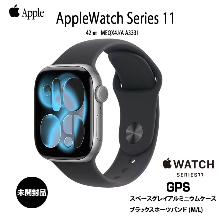 Apple Watch Series 10 【未開封品】Apple 11 GPSモデル 42mm MEQX4J/A
