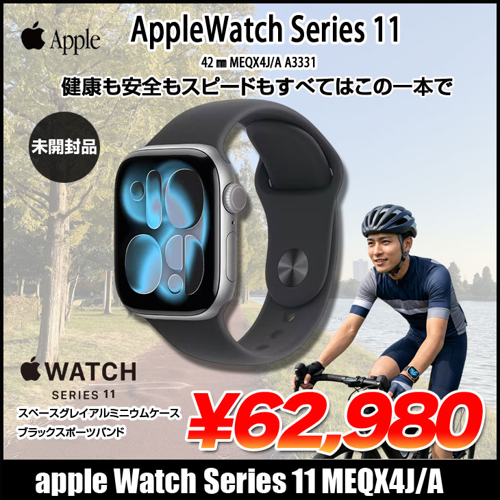 Apple Watch Series 10 【未開封品】Apple 11 GPSモデル 42mm MEQX4J/A