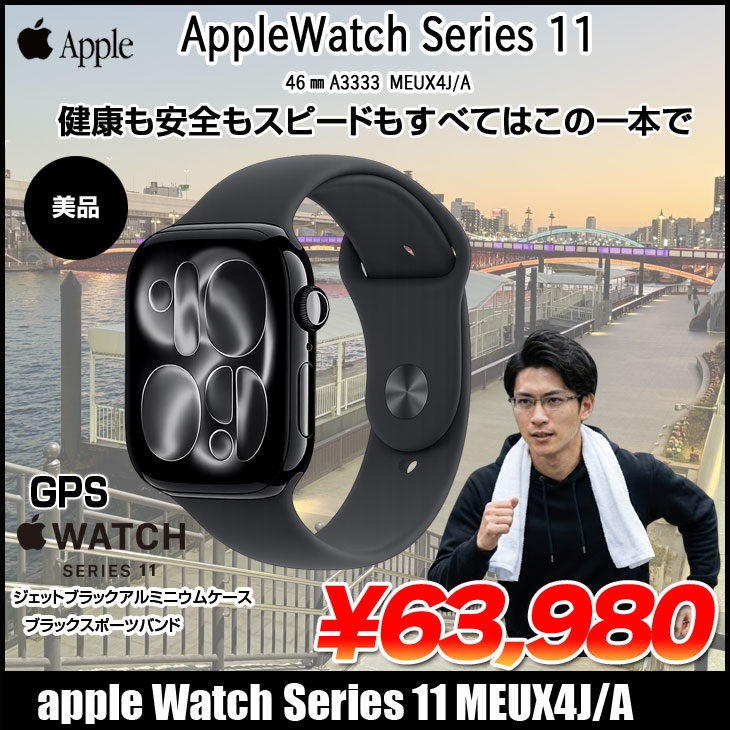 Apple Watch Series 10 【中古】Apple 11 （GPSモデル）46mm MEUX4J/A