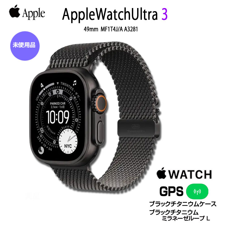 Apple Watch Ultra 【未開封品 SIMフリー】 3（GPS+CELL）49mm MF1T4J