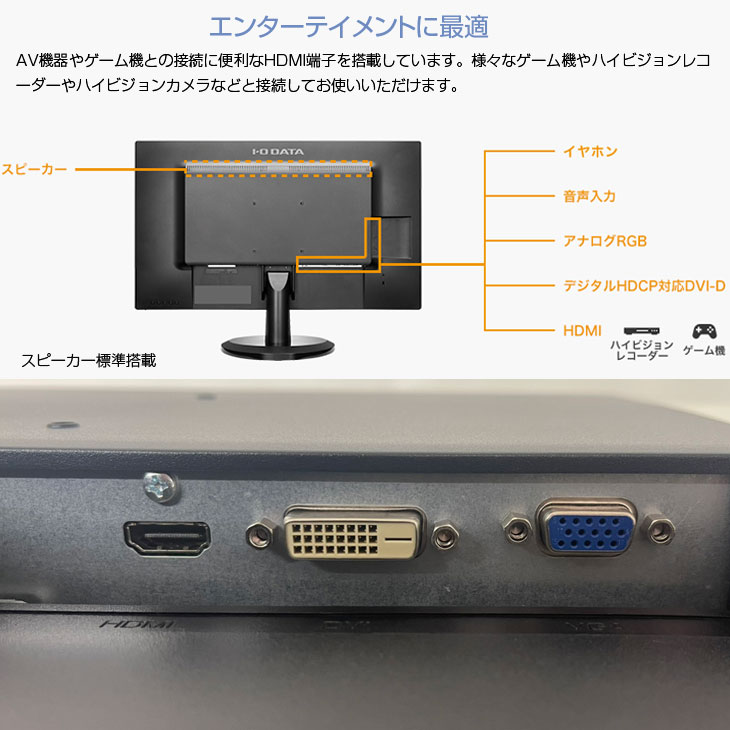 Google Home I・O DATA LCD-MF277XDB 27インチ超解像技術 広視野角ADS