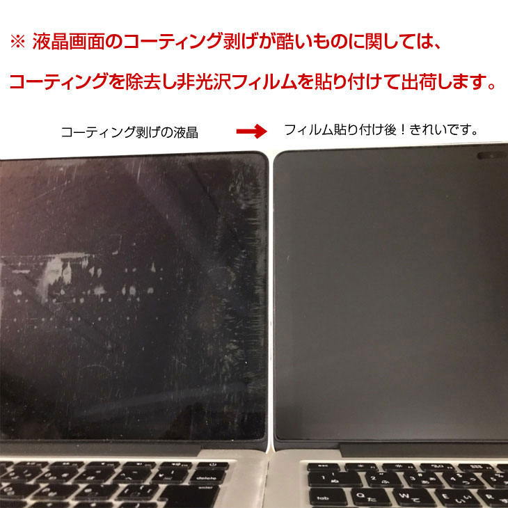 MacBook Pro Apple 13.3inch MF840J/A A1502 Early 2015 選べるOS